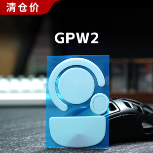 axgamingpunk鼠标脚贴GPW系列1代2代GPX2特氟龙模块化脚贴