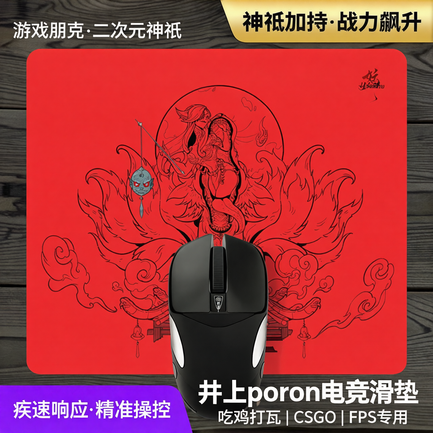 游戏朋克细雨SE电竞专用滑垫