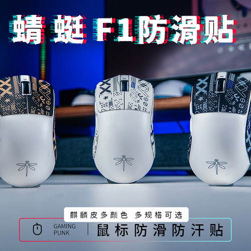 axgamingpunk特氟龙脚贴麒麟皮