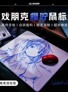 游戏朋克二次元鼠标垫樱咛线稿电竞游戏专用FPS瓦CS无畏契约AX1