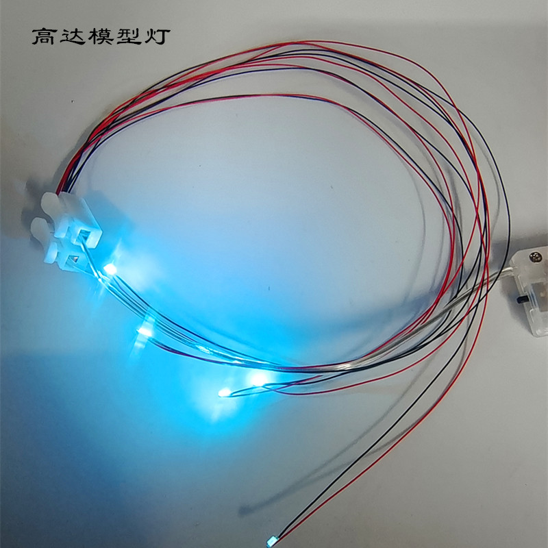 高达模型材料DIY加灯沙盘景观灯LED贴片有线电池手办玩具手工制作