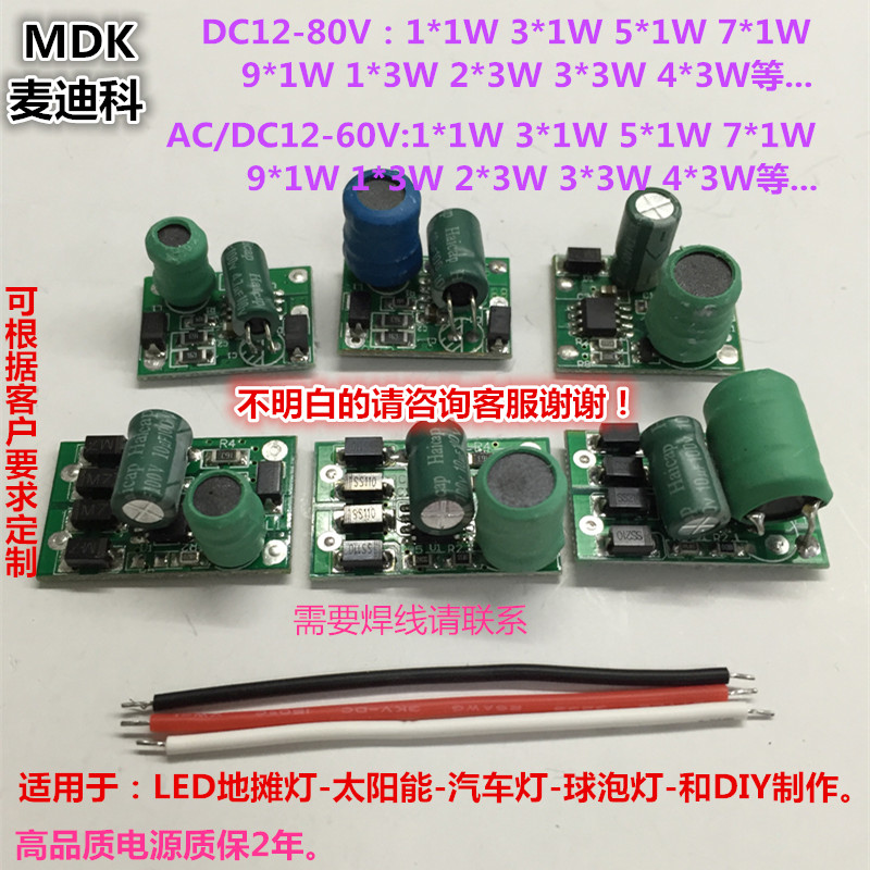 AC/DC 5*1W/7*1W/9*1W 300MA 低压36-63V通用LED球泡灯驱动电源