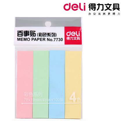 得力7730彩色便利贴 得力四色百事贴 万事贴 告示贴 N次贴 易事贴
