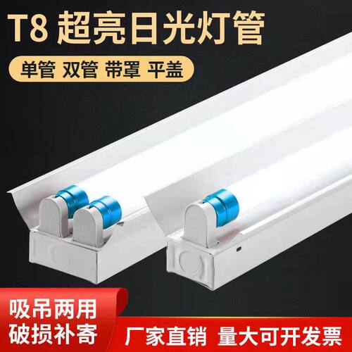 低压t8led日光灯支架24v-48v单双灯管0.6米0.9米1.2米带灯罩灯架