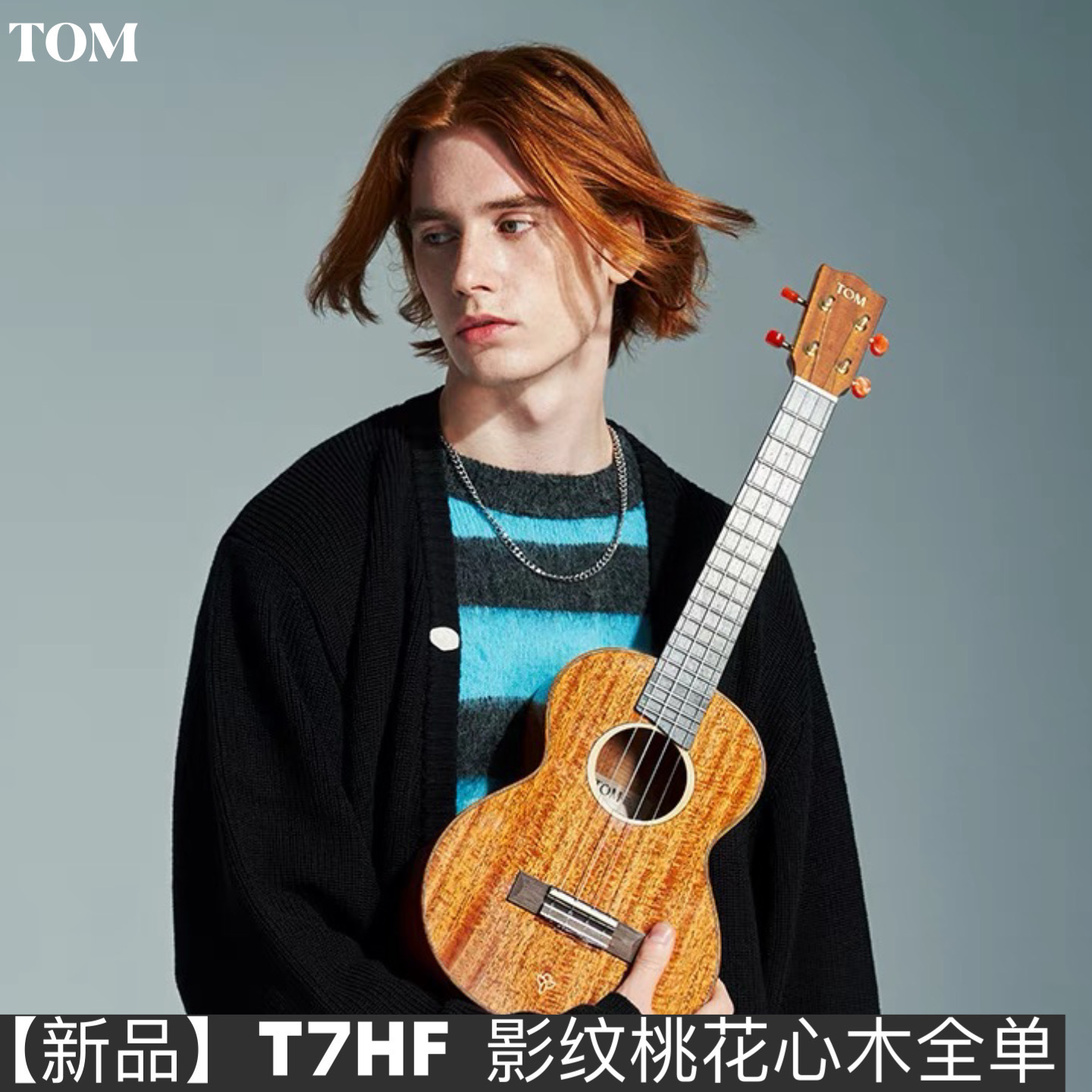 【新品】TOM T7HF影纹桃花心全单尤克里里小吉他23寸男女生电箱-封面