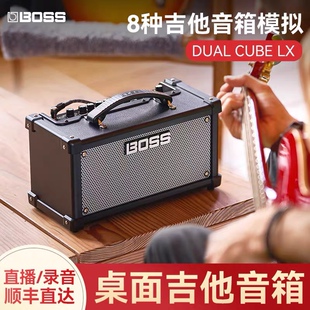 Roland罗兰BOSS CUBE LX吉他音箱户外弹唱直播专用乐器音响 DUAL