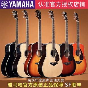 正品 YAMAHA雅马哈吉他fg830单板民谣电箱指弹专业弹唱吉他Fg850