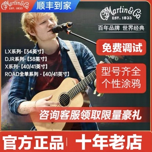 肖恩DJR10全单 38寸旅行电箱 Martin小马丁吉他LX1RE LXK2单板34
