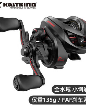 KastKing卡斯丁鸿隼微物水滴轮路亚轮防炸线鱼线轮路亚水滴轮渔轮
