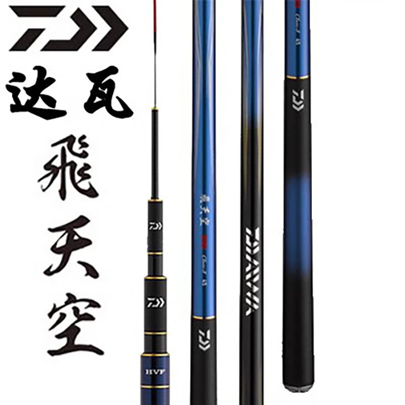 DAIWA 达亿瓦飞天空振出式综合碳素钓鱼竿达瓦台钓竿二八调鱼竿