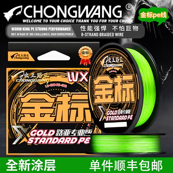 鲈鳜鱼超顺滑路亚翘嘴耐磨pe线