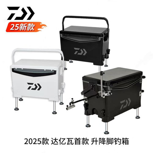 DAIWA达亿瓦25新款酷来GU2900升降脚钓箱硬式储物箱套装保温箱
