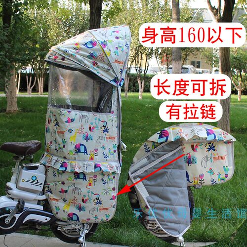电动车儿童座椅后置防风棚