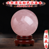 天然粉水晶球摆件原石打磨办公室家居装 饰卧室礼物粉色水晶球摆件
