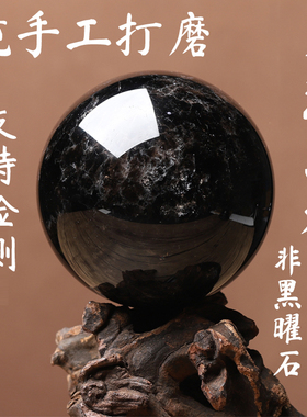 黑水晶球摆件招财镇宅天然原石玄关客厅书房球黑色水晶球