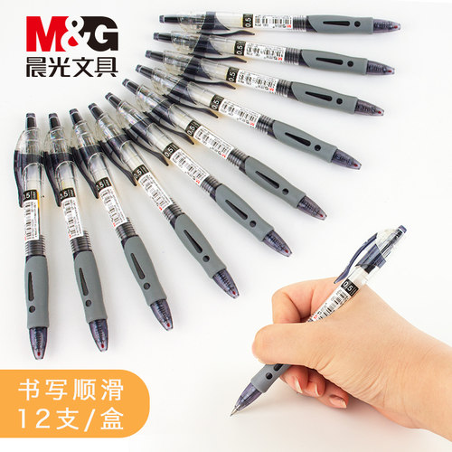 晨光文具按动gp1008医生处方笔