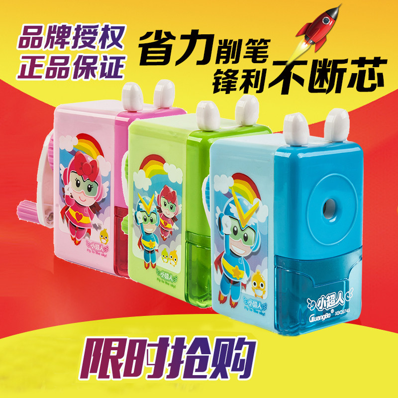 广博小超人铅笔削笔器转笔刀卷笔刀儿童小学生削笔机手摇手动笔刨