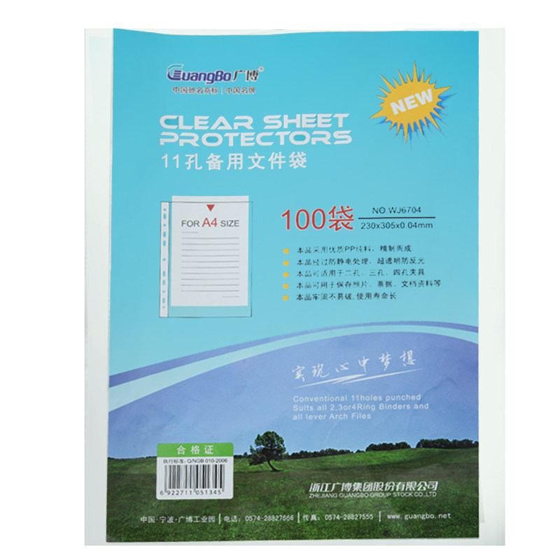 广博6704文件套11孔文件袋活页文件袋保护袋/100袋,文具电教/文化用品/商务用品,文件袋/资料袋/试卷收纳袋,淘宝优惠券,粉丝福利购,淘宝优惠卷