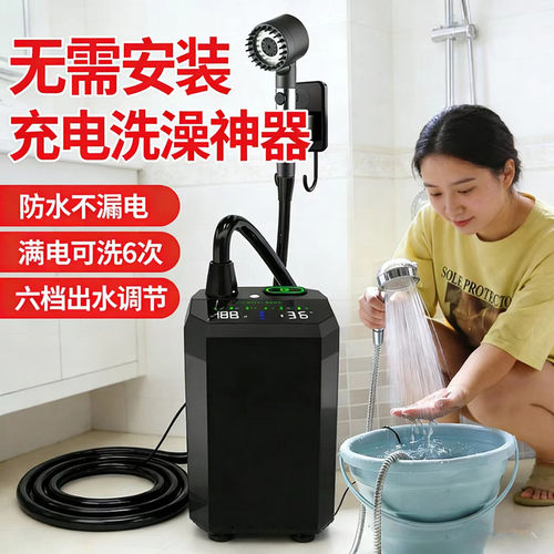 便携户外带电筒洗澡机