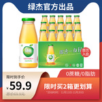 绿杰苹果醋饮料260ml*12瓶整箱装饮品发酵型果醋无蔗糖0脂肪饮料