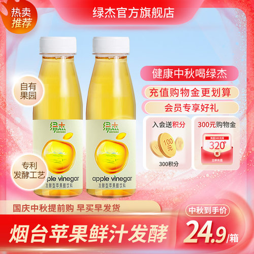 0蔗糖0脂肪 绿色食品 解腻饮料