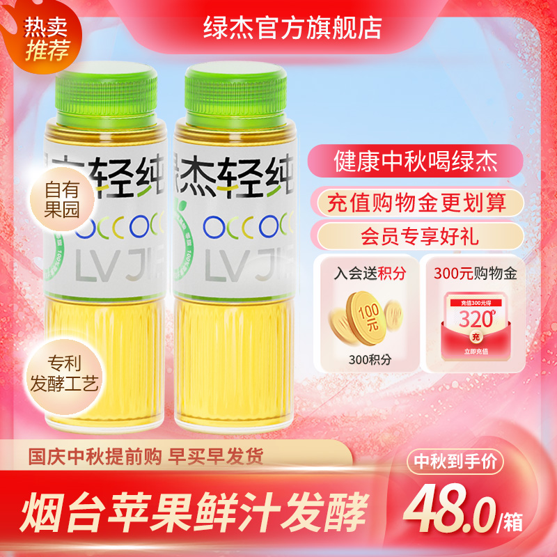 70%果汁 0代糖 干净配料表 酸甜爽口 解腻解
