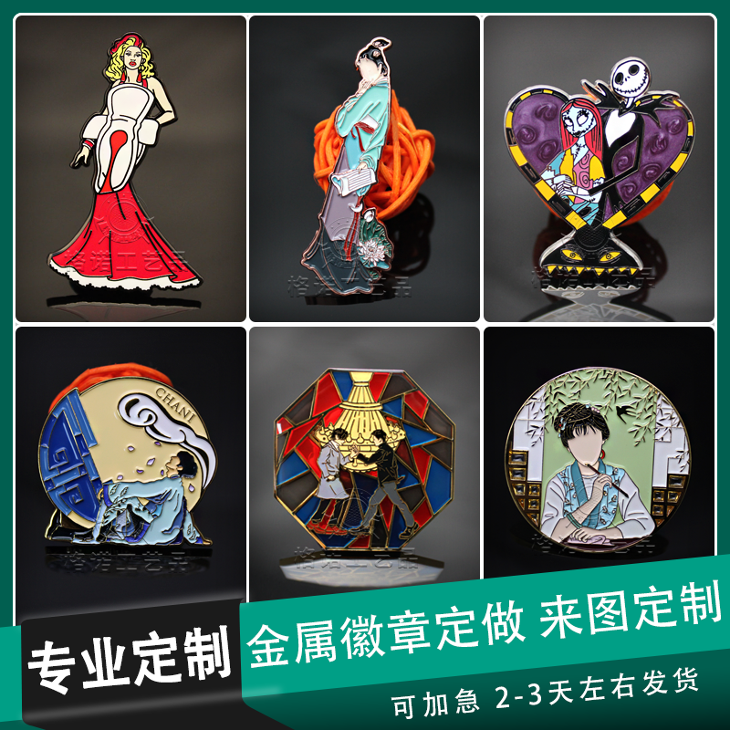 新品定做个性纯金抗疫徽章