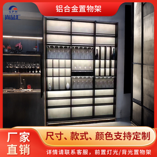 发光背板置物架定制铝合金开放储物柜现代简约红酒杯开架收纳柜酒