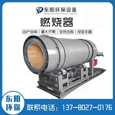 煤粉燃烧器磨煤喷粉机旋转燃烧器