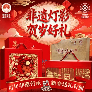 川汉子灯影牛肉年货礼盒年零食新年礼盒春节送礼过四川达州特产