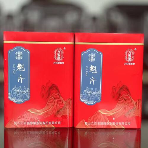 2026年新茶 六百里 太平猴魁 魁片 口粮茶250g半斤装