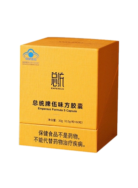 北京同仁堂总统牌伍味方胶囊30g