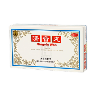 北京同仁堂旗舰店清音丸官方正品10袋清热利咽口舌干燥咽喉不利