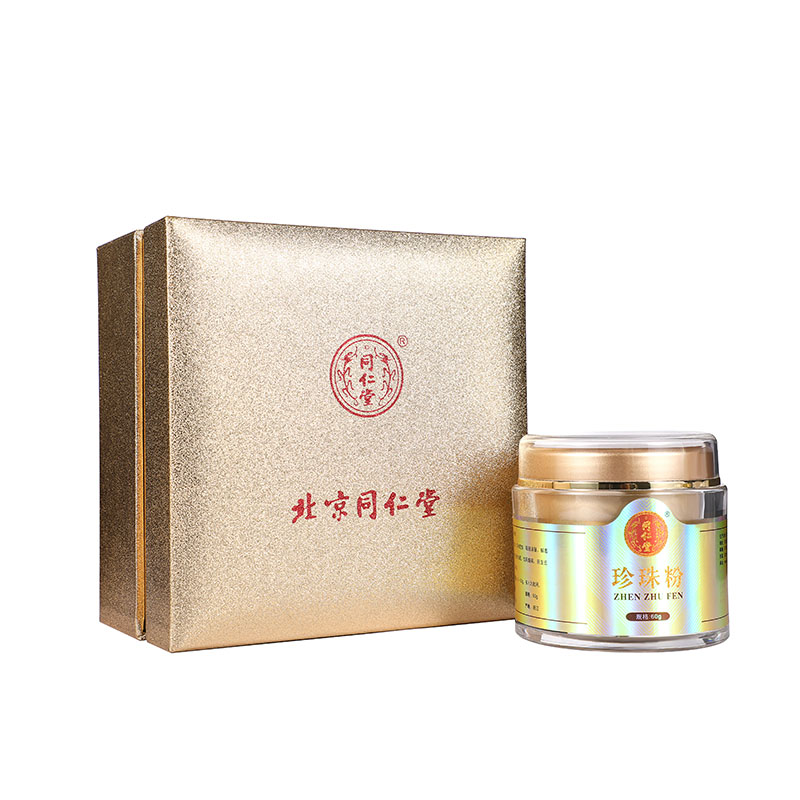北京同仁堂 珍珠粉60g礼盒装