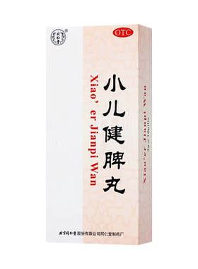 [同仁堂]小儿健脾丸3g*10丸/盒消化不良健脾和胃健脾胃脾胃调理