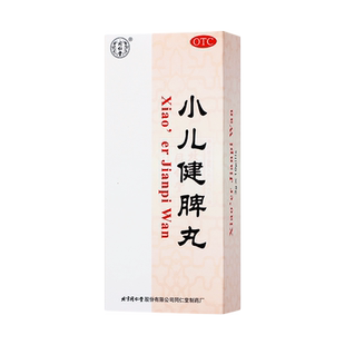 北京同仁堂小儿健脾丸10丸儿童健脾丸消化不良药丸官方正品中药