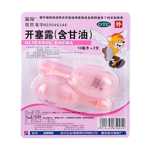 金花开塞露（含甘油）用于小儿及年老体弱者便秘的治疗