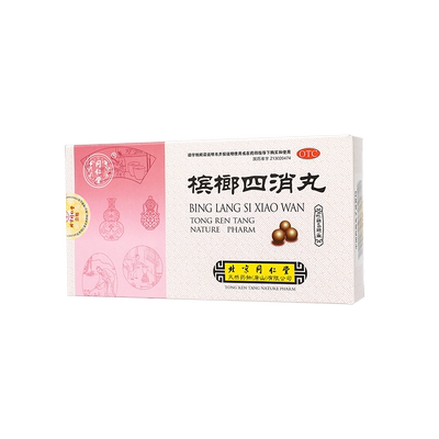 [同仁堂]槟榔四消丸60mg*100丸*6袋/盒