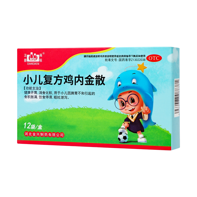 【健身】小儿复方鸡内金散2g*12袋/盒
