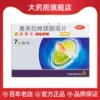 Товары от 同仁堂山西大药房旗舰店