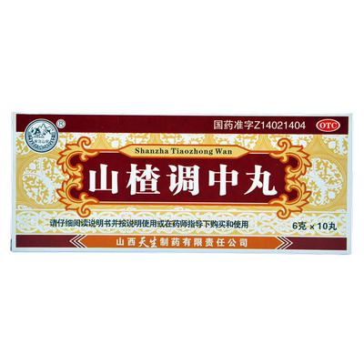 【紫金山泉】山楂调中丸6g*10丸/盒