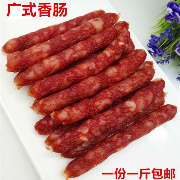 广东广式腊肠500g 广味香肠农家风味土猪腊肉肠咸香微甜腊味包邮