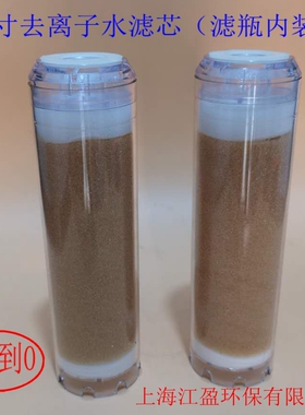 去离子10寸纯化柱DI芯混床树脂滤芯水族SPS降NO3 PO4电瓶液补水芯