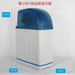 家用全自动软水机 去除水垢软化净水器 一体式中央水处理软水设备
