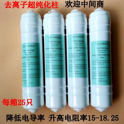 新货实验室UP纯水机超纯化柱离子交换树脂柱滤芯去离子水机纯化柱
