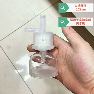 实验室超纯水机0.22um囊式过滤器除菌 PES水终端除菌过滤膜新品