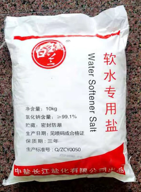 家用软水机用软水盐软化净化离子树脂软化剂软水盐桶上海自提