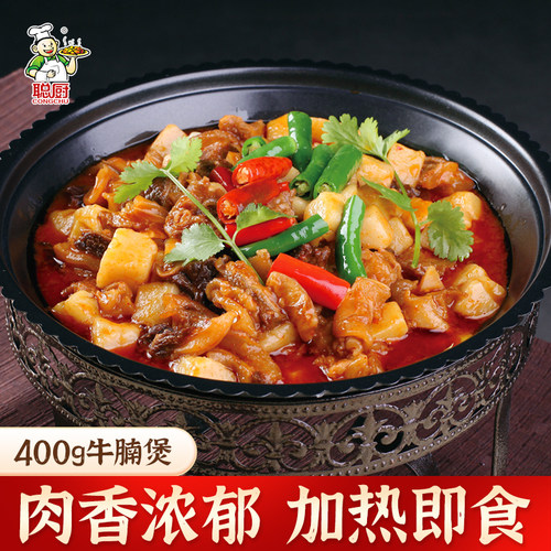 聪厨牛腩煲400g熟食酒店特色特产