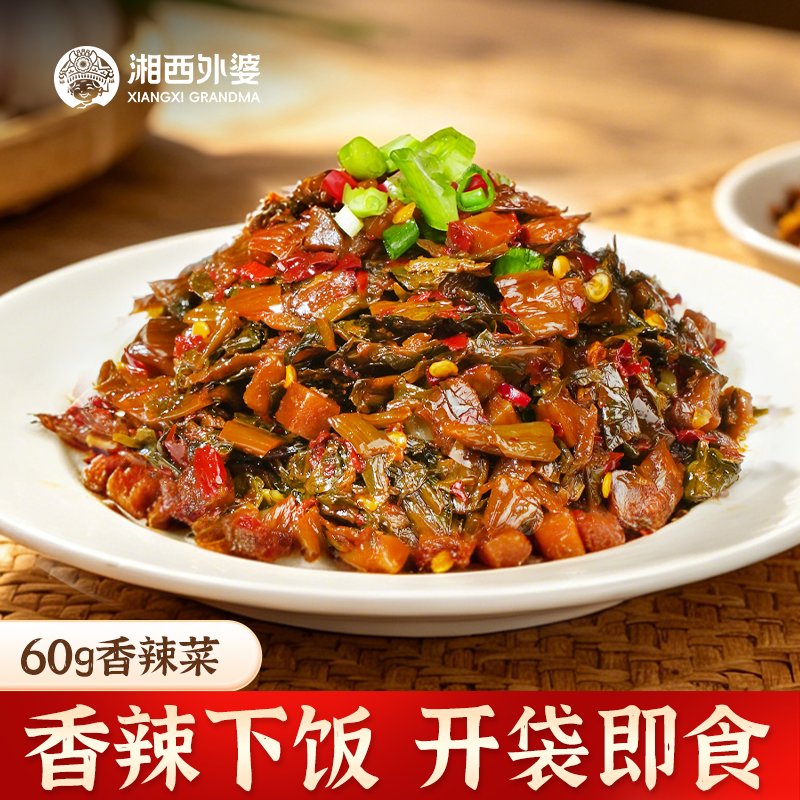 湘西外婆香辣菜60g开袋即食腌制泡菜湖南特产正宗农家下饭咸菜