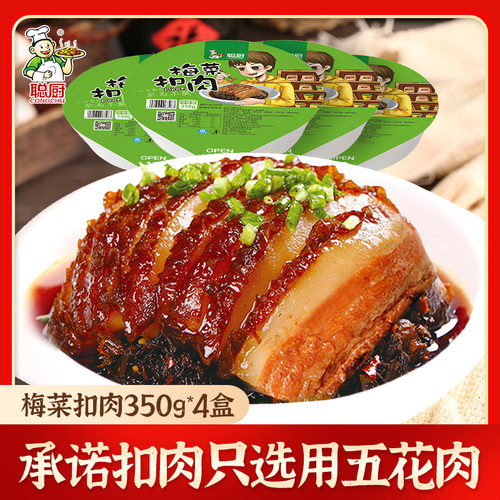 聪厨梅菜扣肉加热即食肥瘦相间